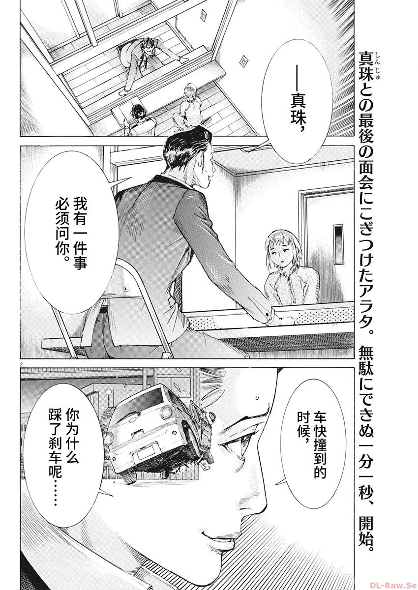 第102话