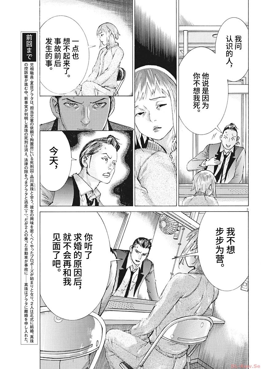 第102话
