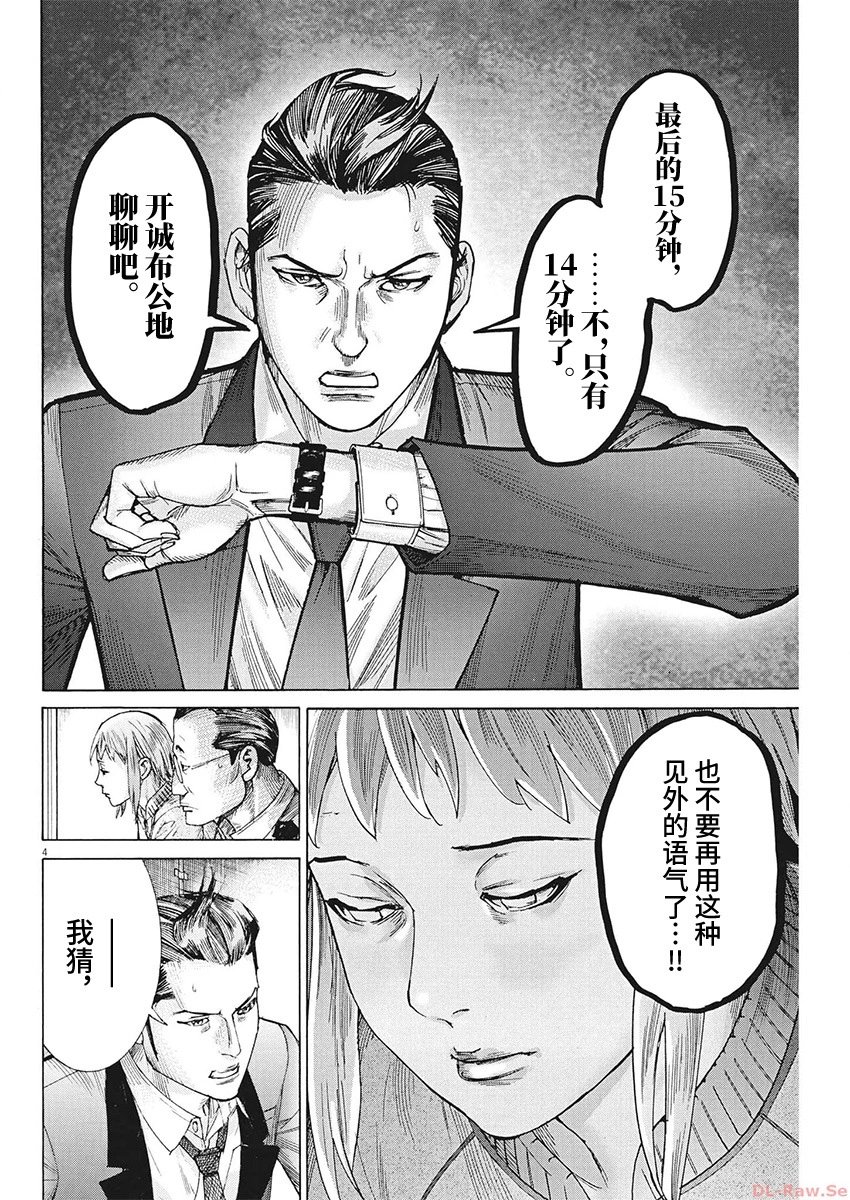 第102话