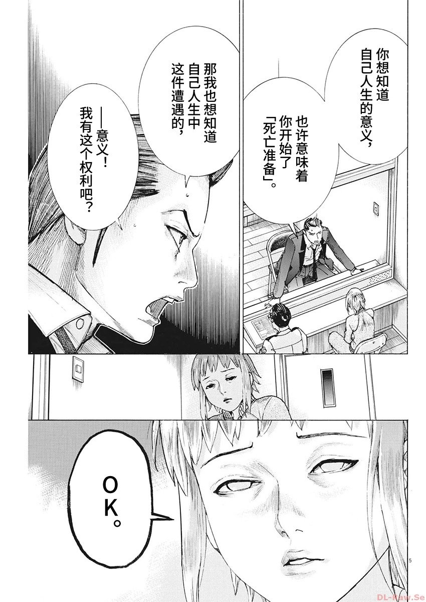 第102话