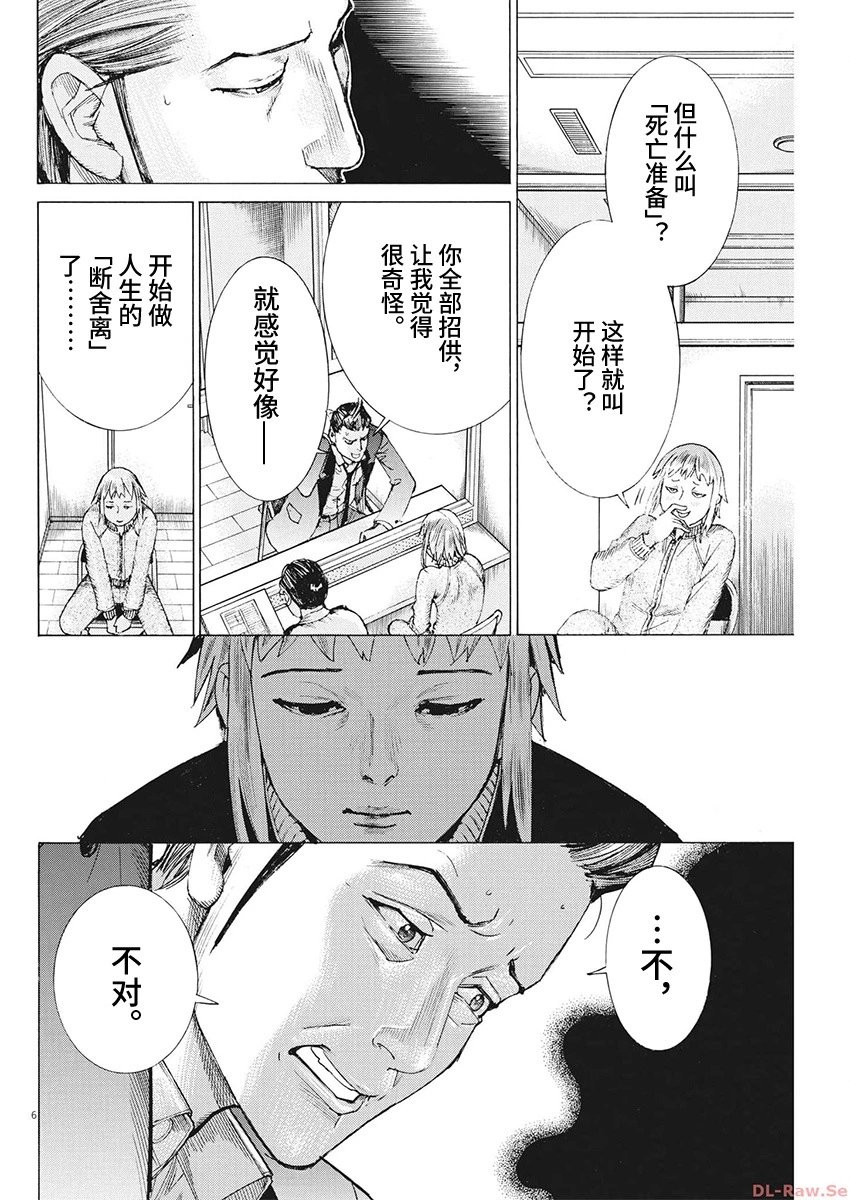 第102话