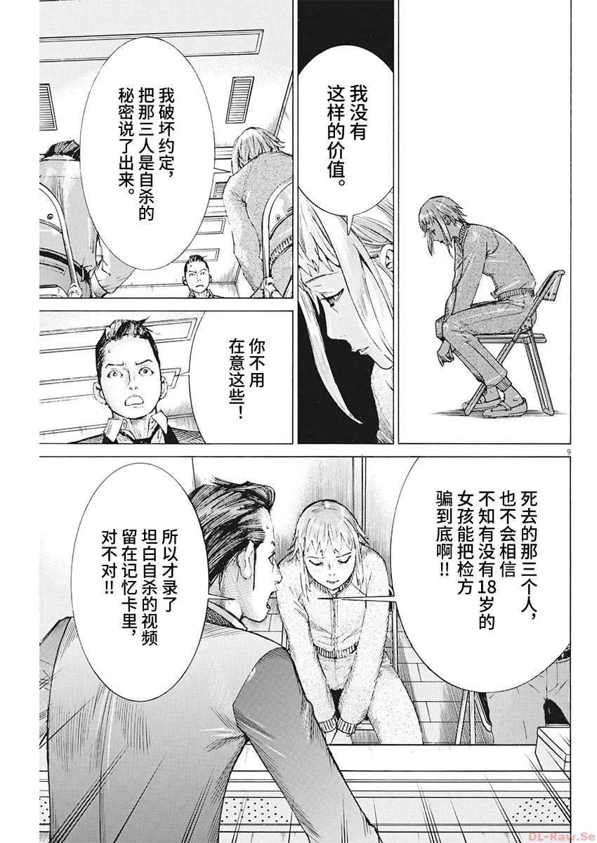 第102话