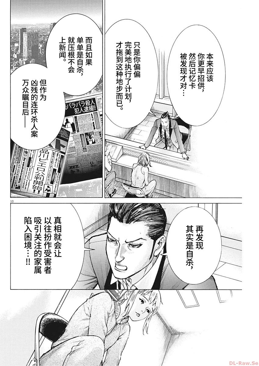 第102话