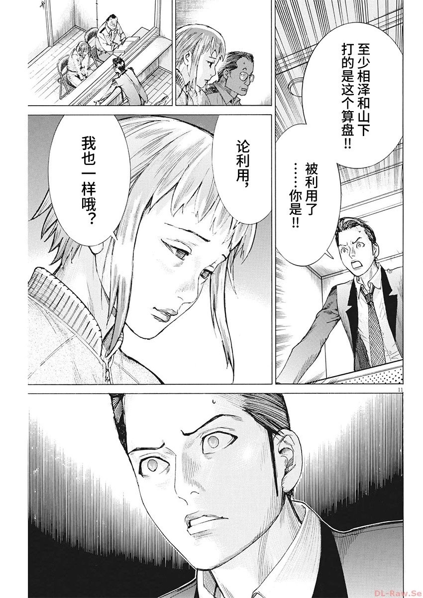 第102话