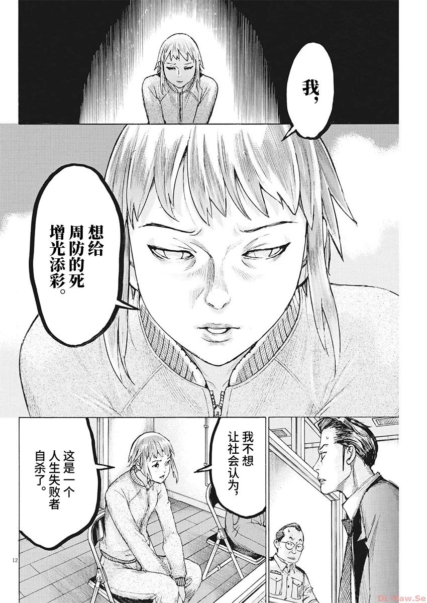 第102话
