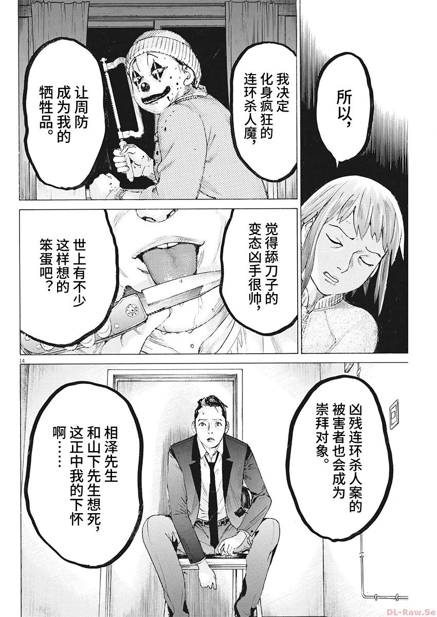 第102话