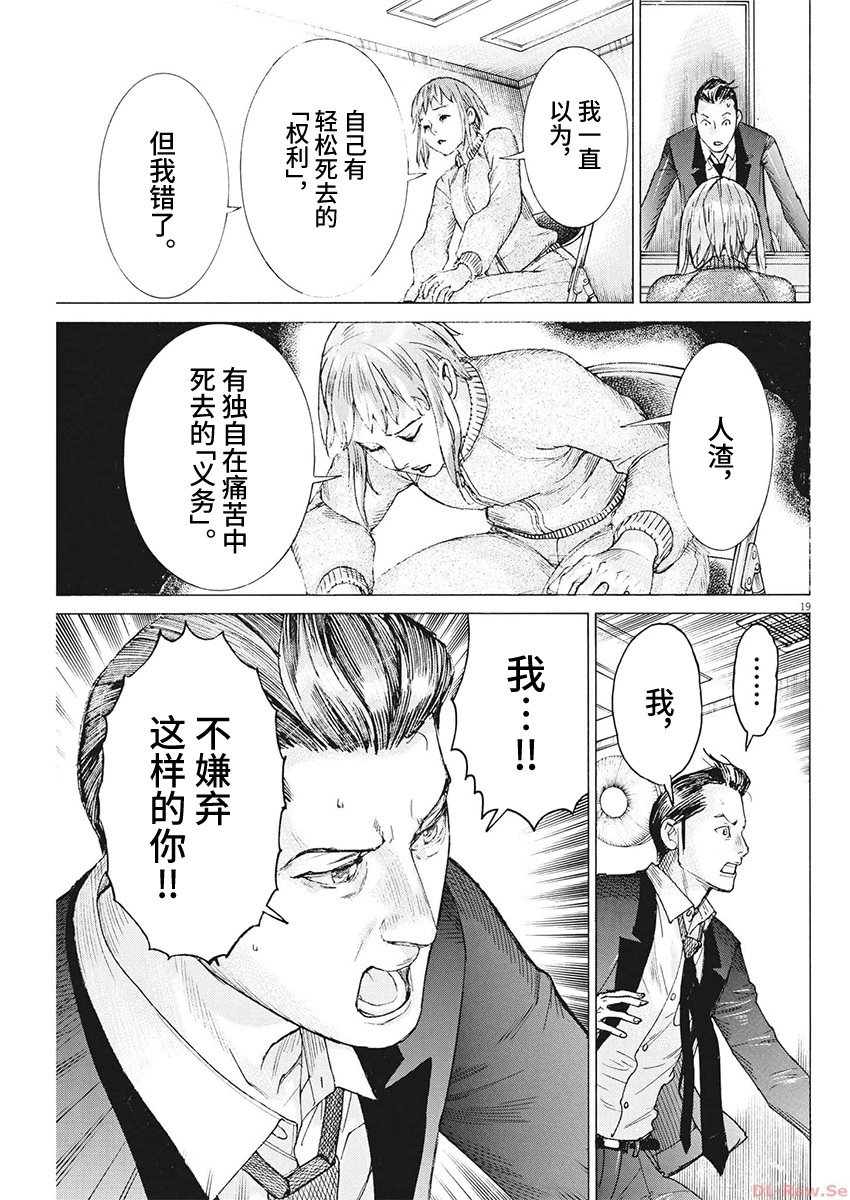 第102话