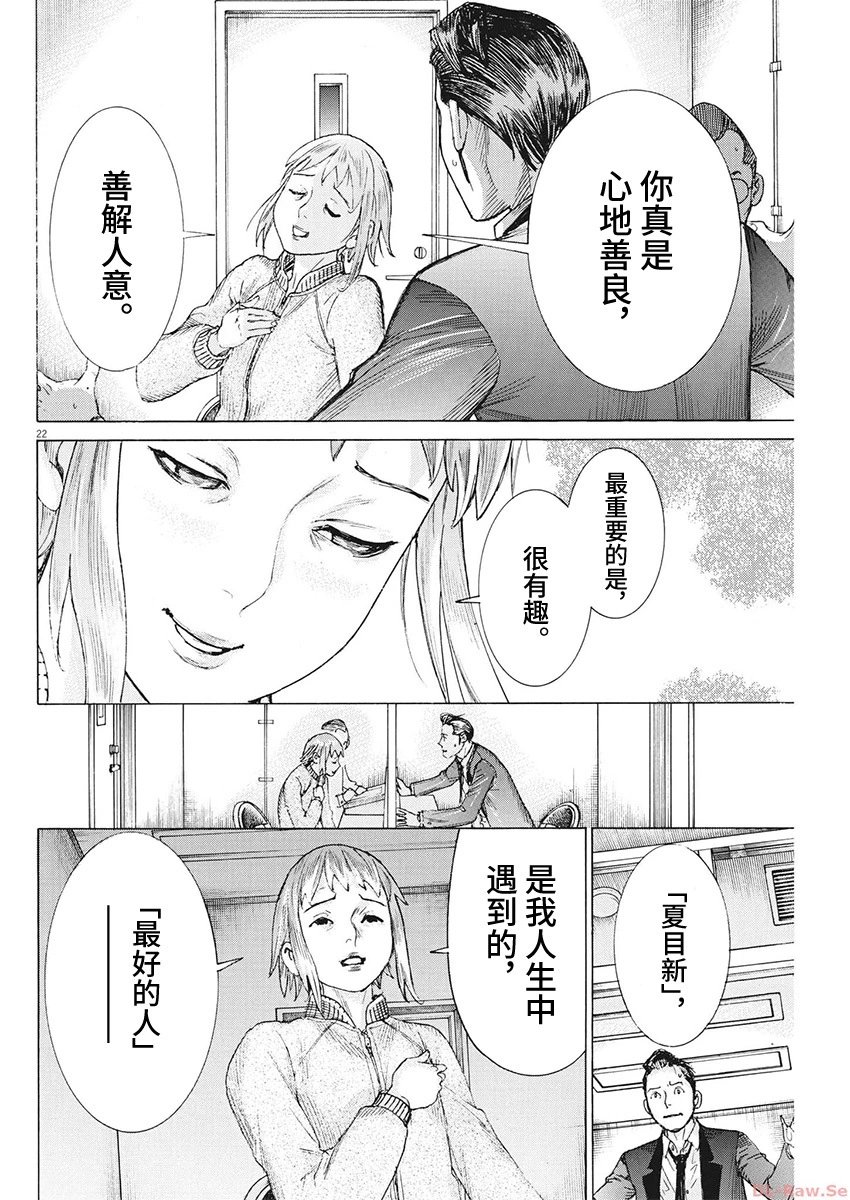 第102话