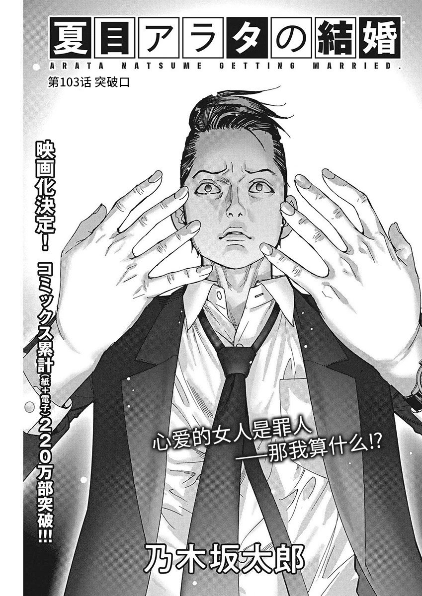 第103话