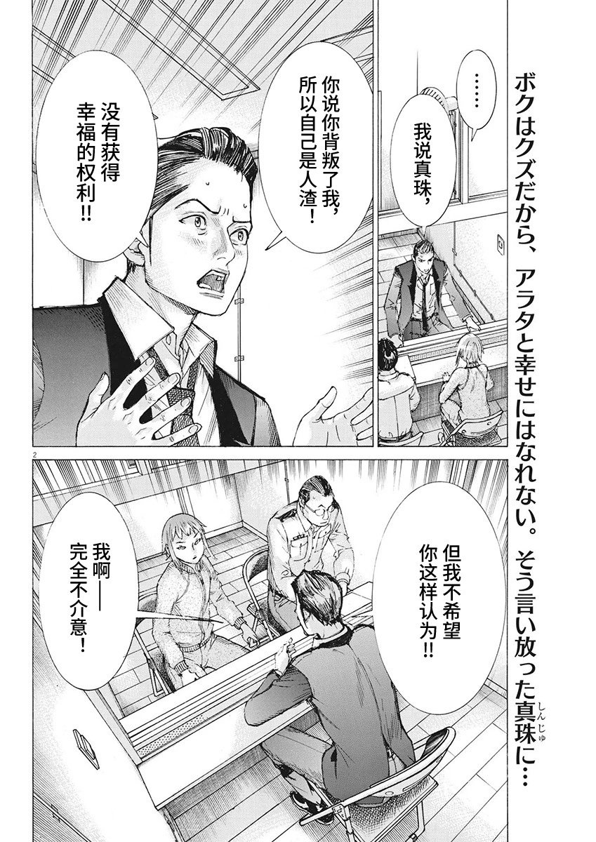 第103话