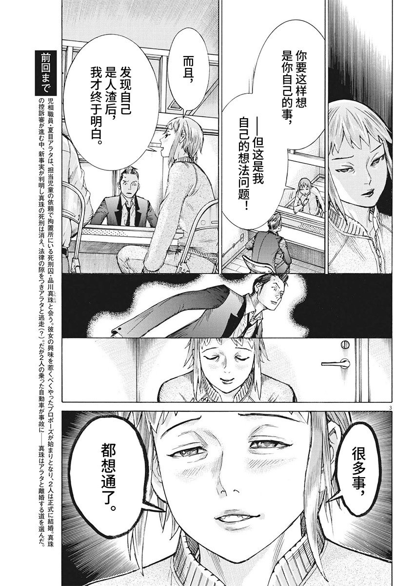 第103话