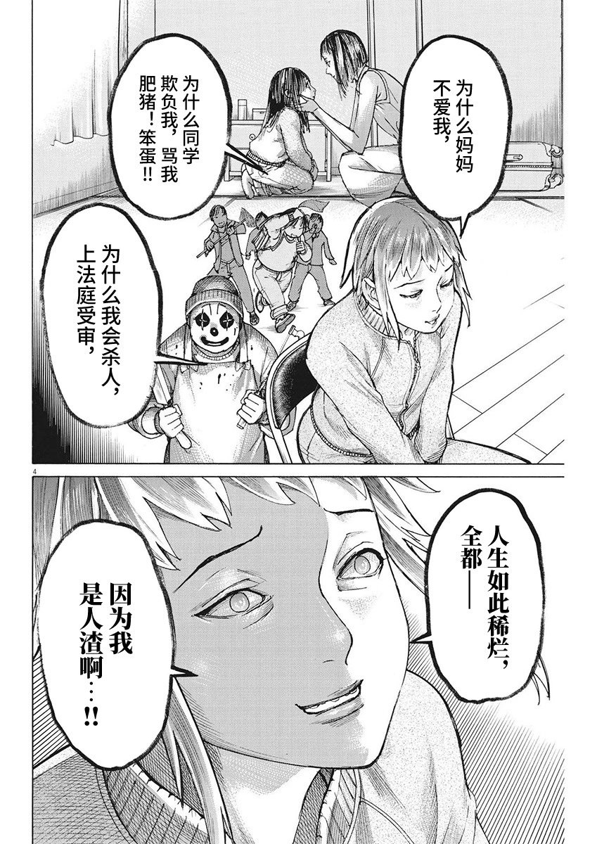 第103话