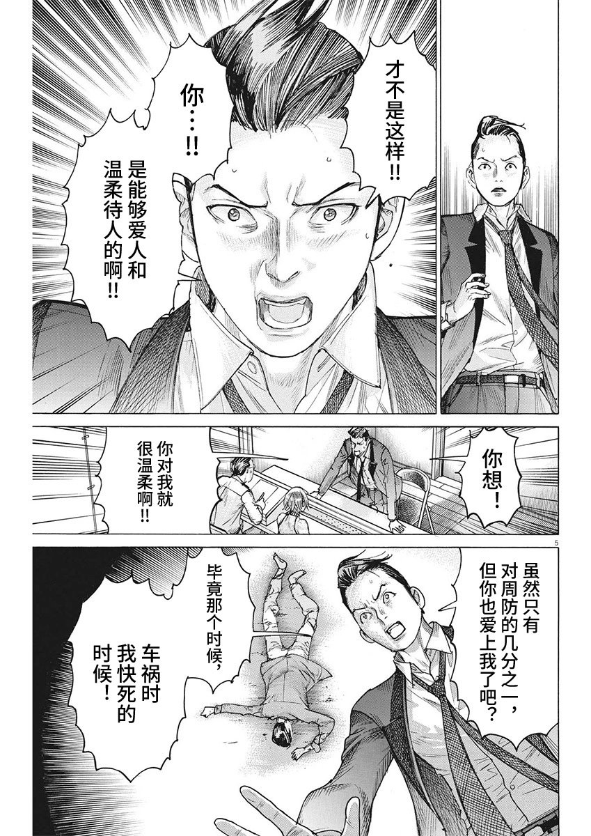 第103话