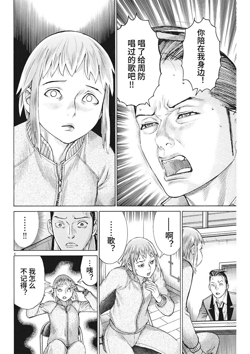 第103话