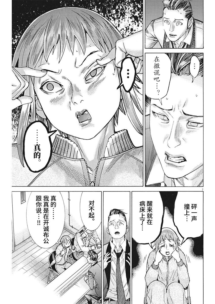 第103话