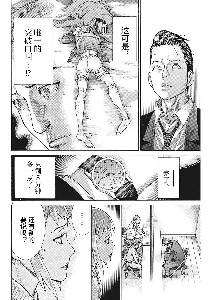 第103话