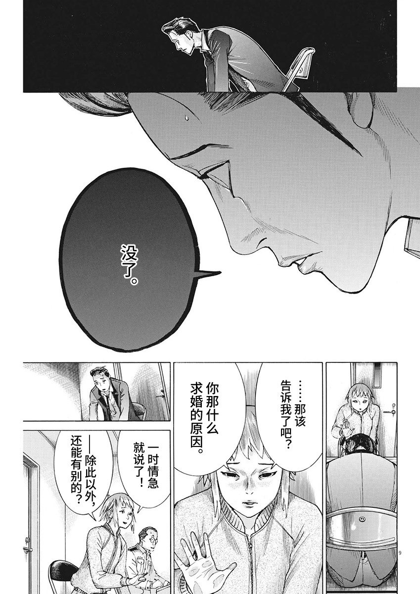 第103话