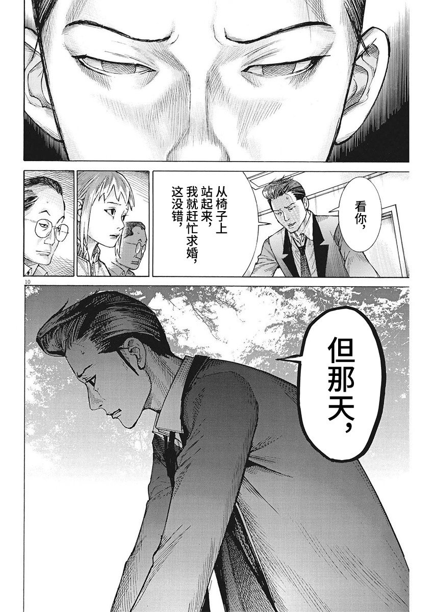第103话