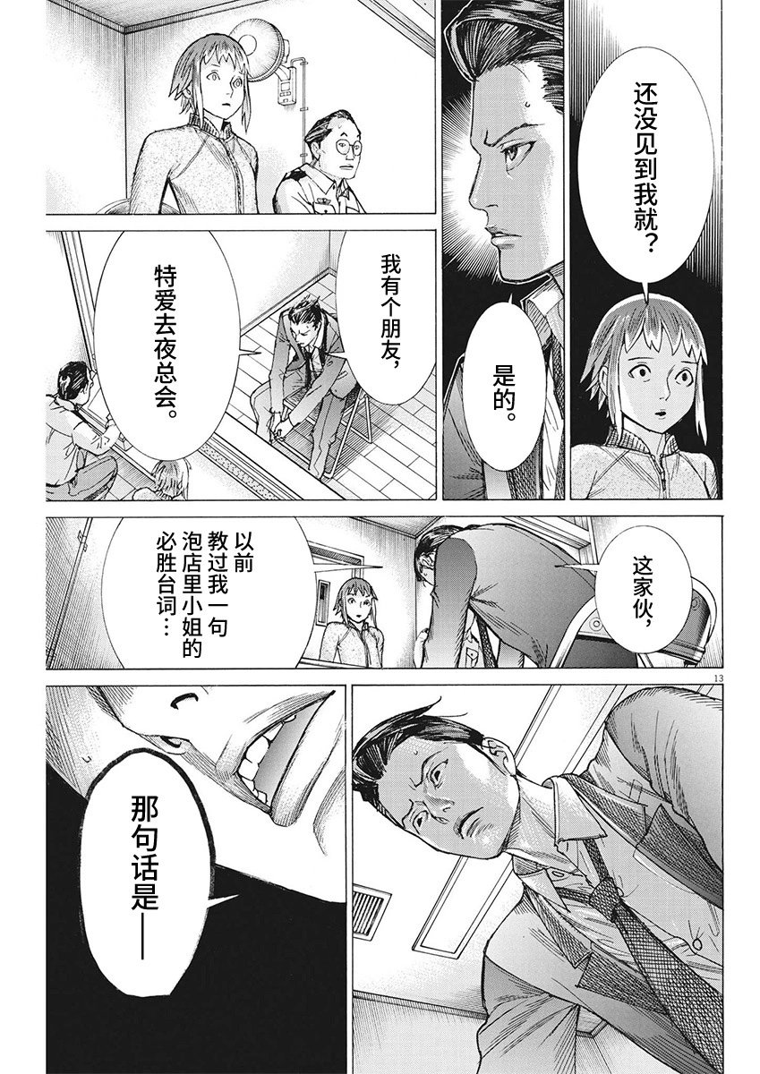 第103话