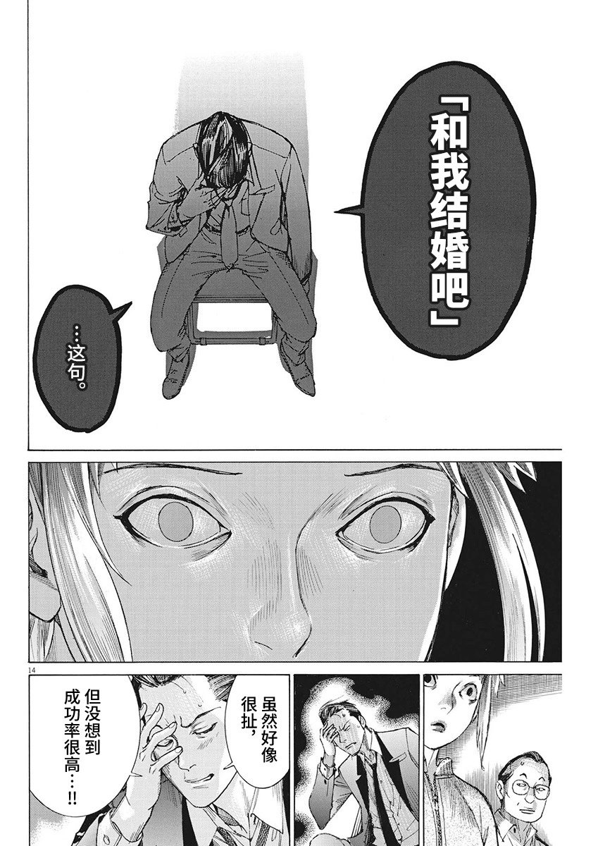 第103话