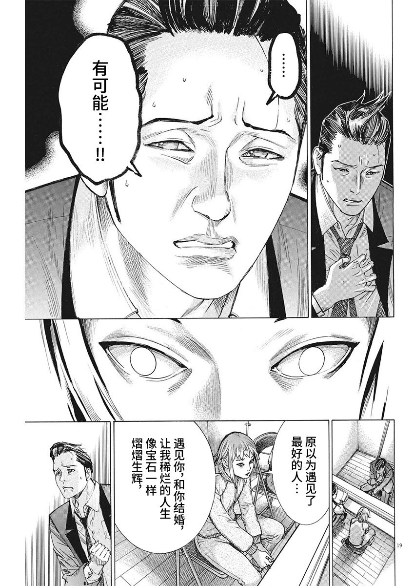 第103话