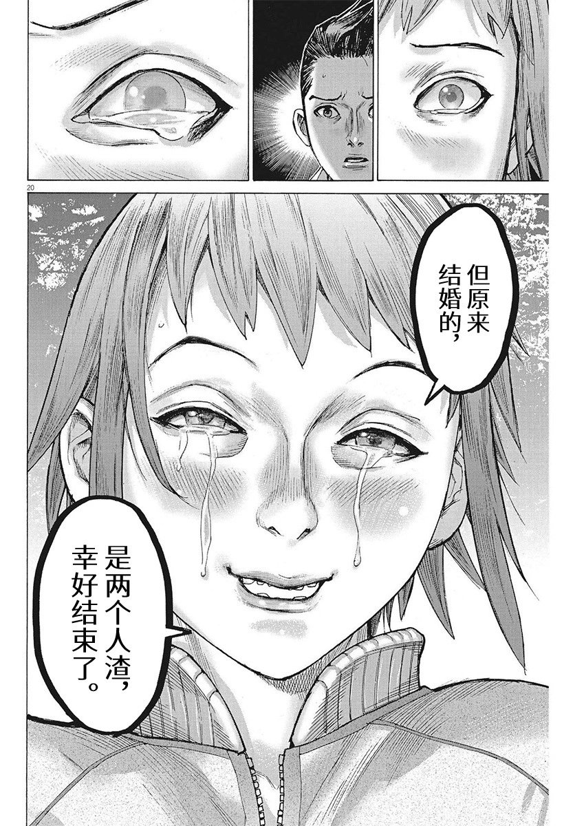 第103话