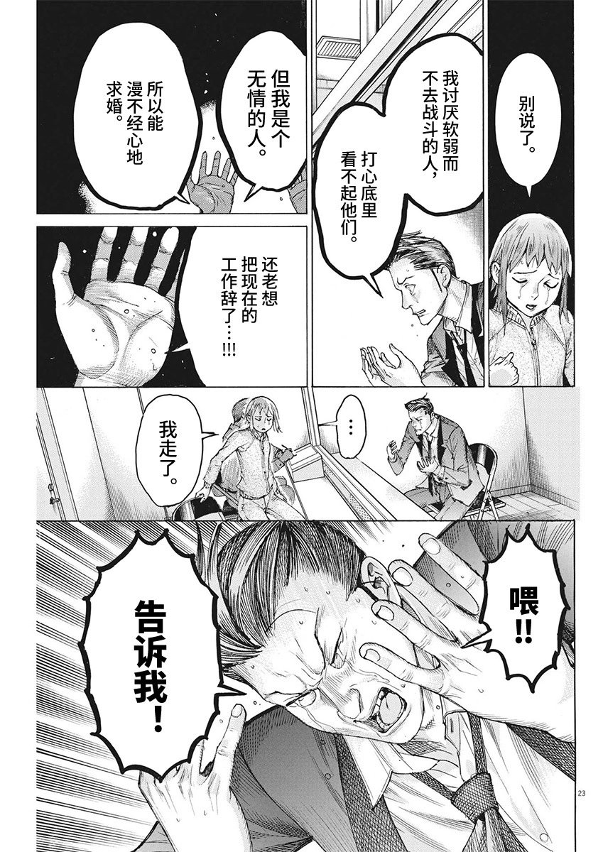 第103话