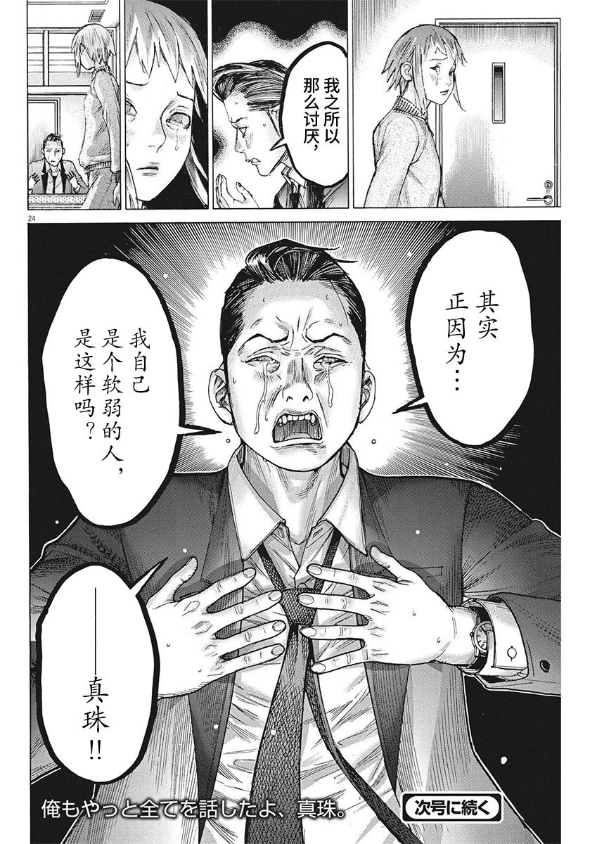 第103话