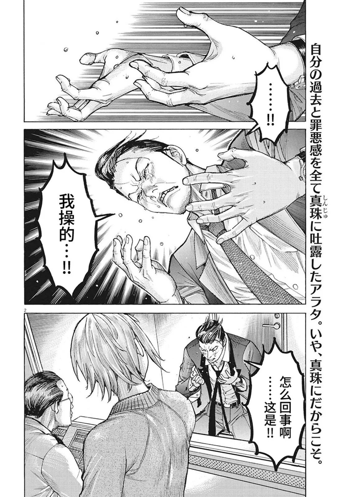 第104话