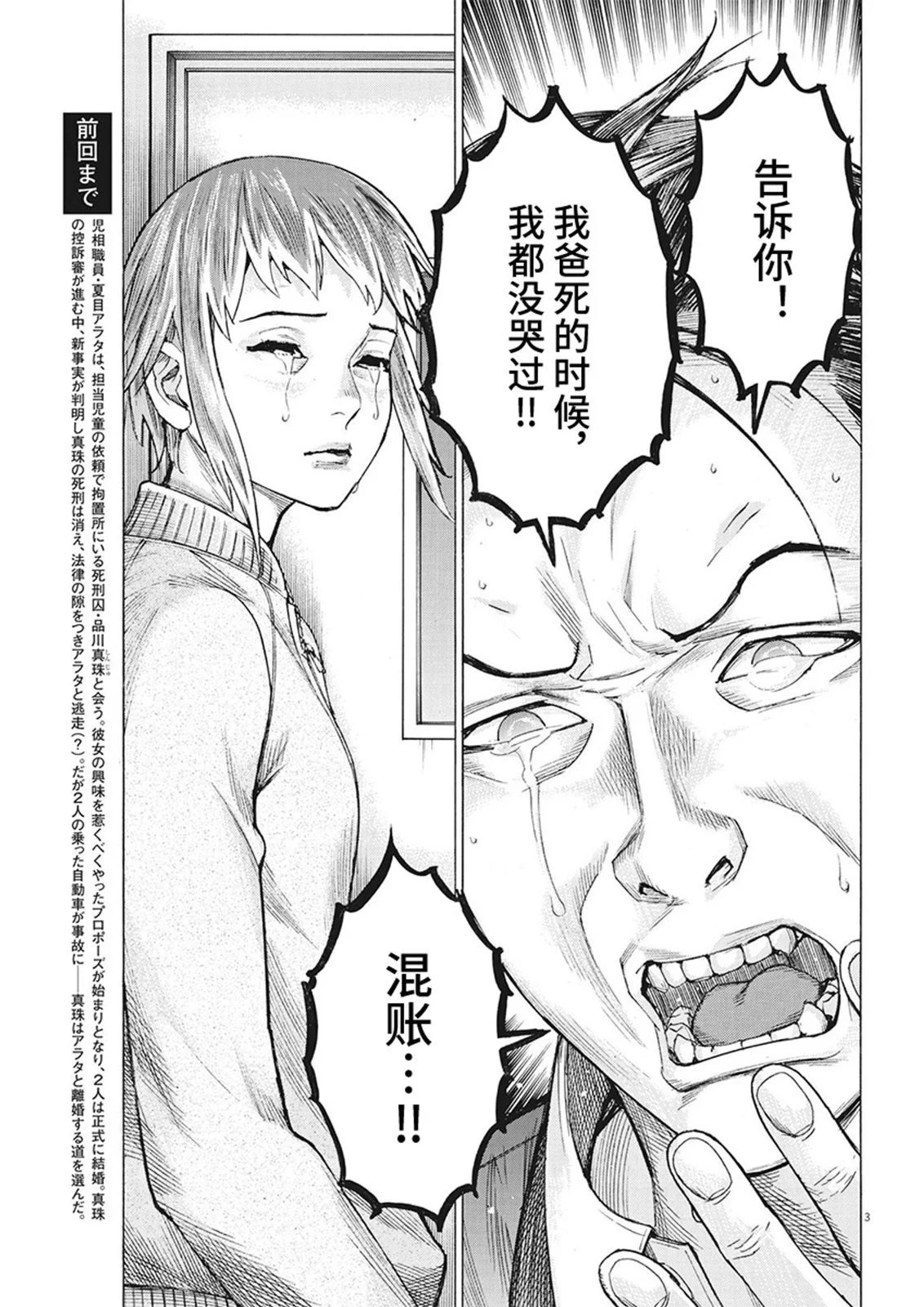 第104话