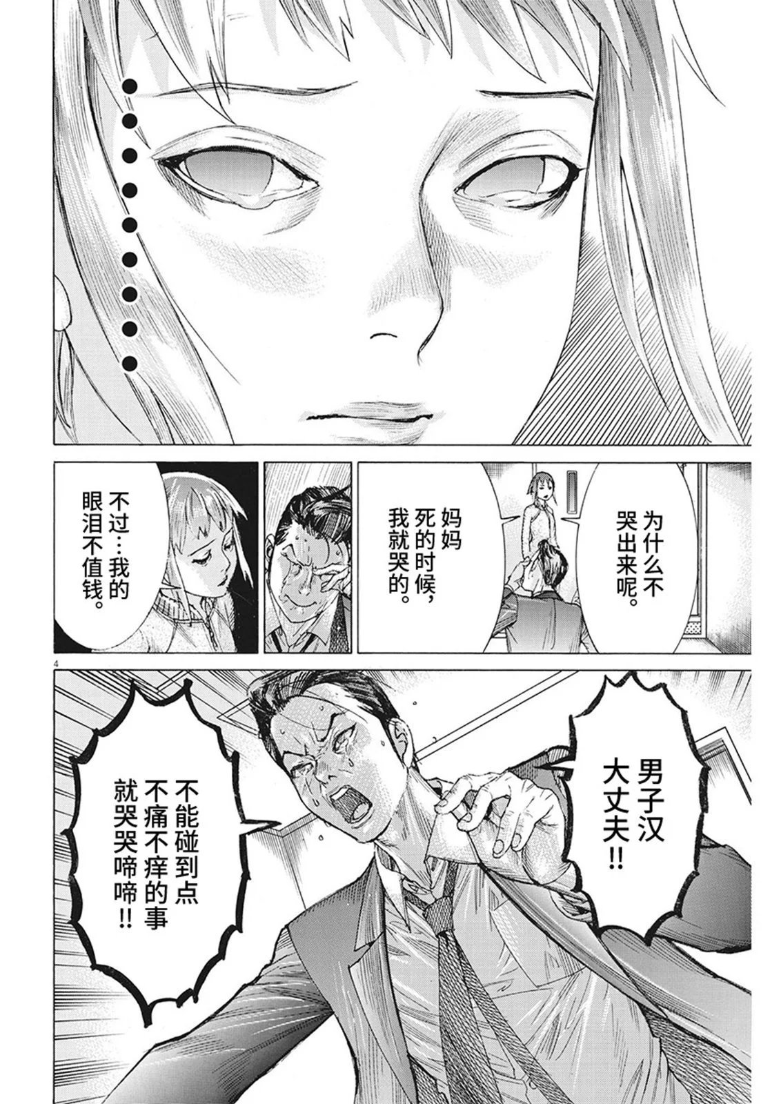 第104话