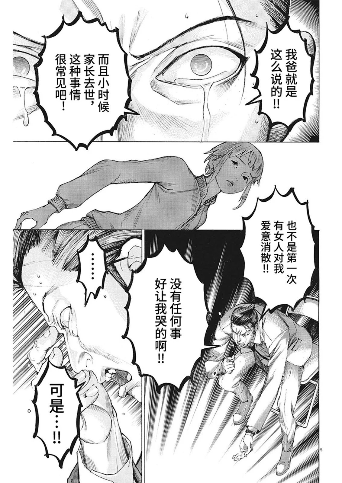 第104话