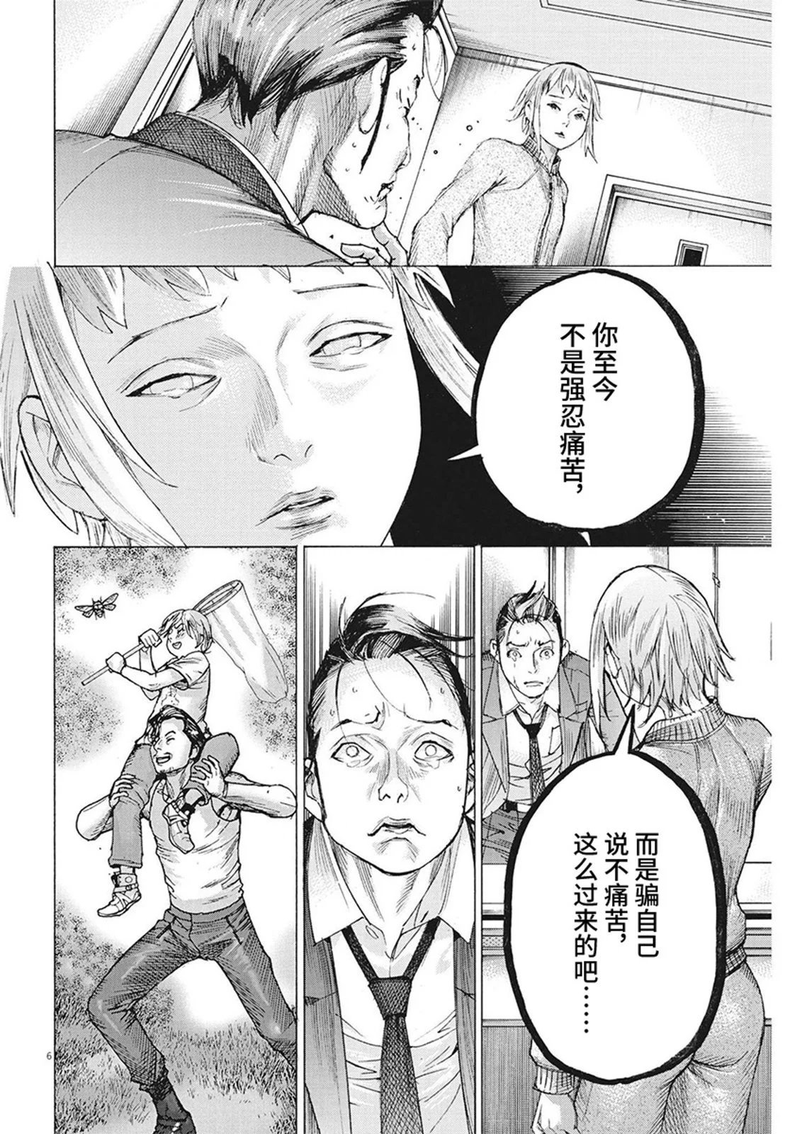 第104话