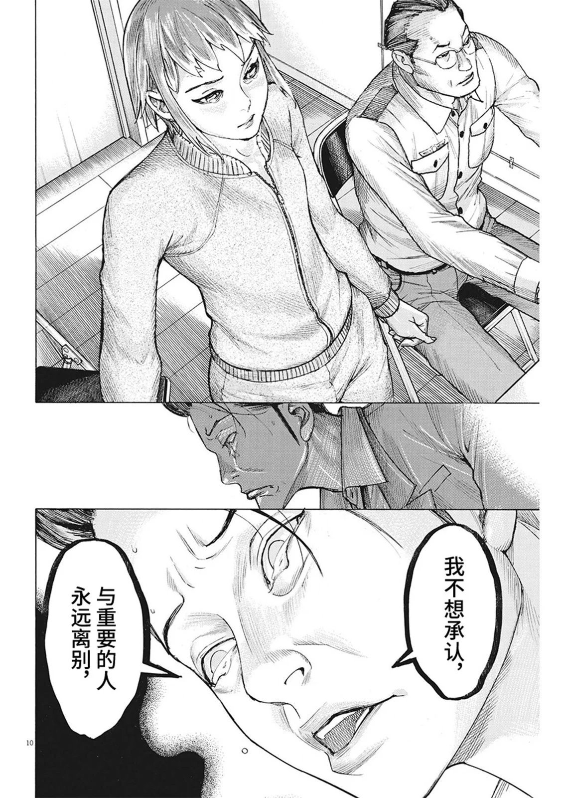 第104话