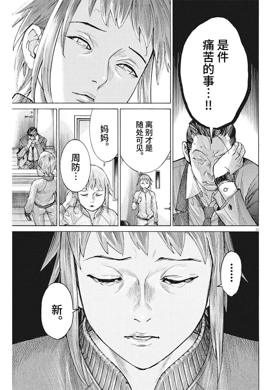 第104话