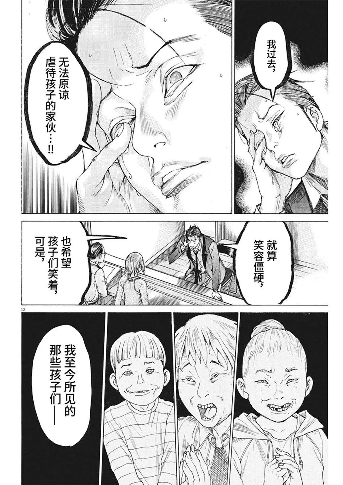 第104话