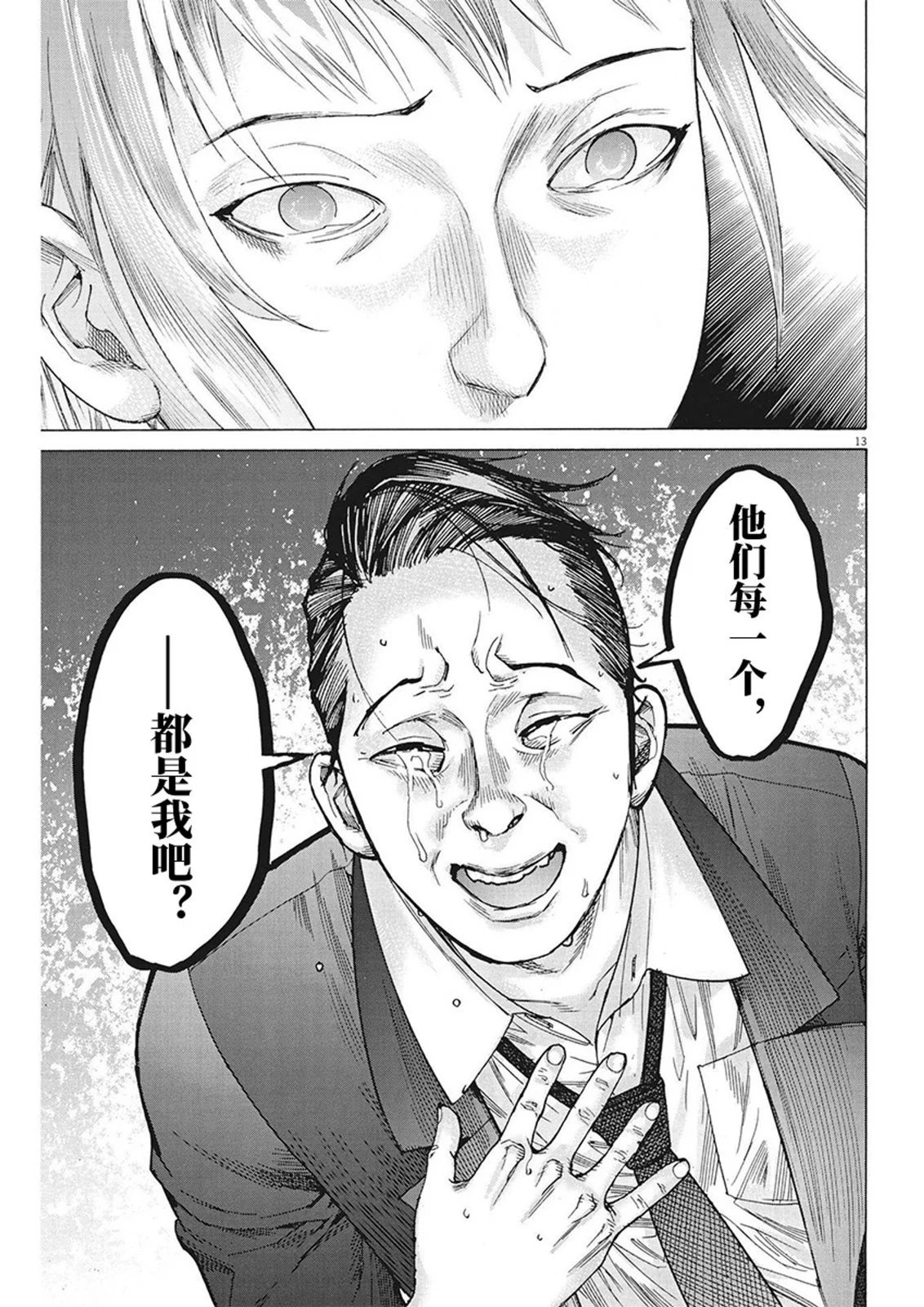 第104话