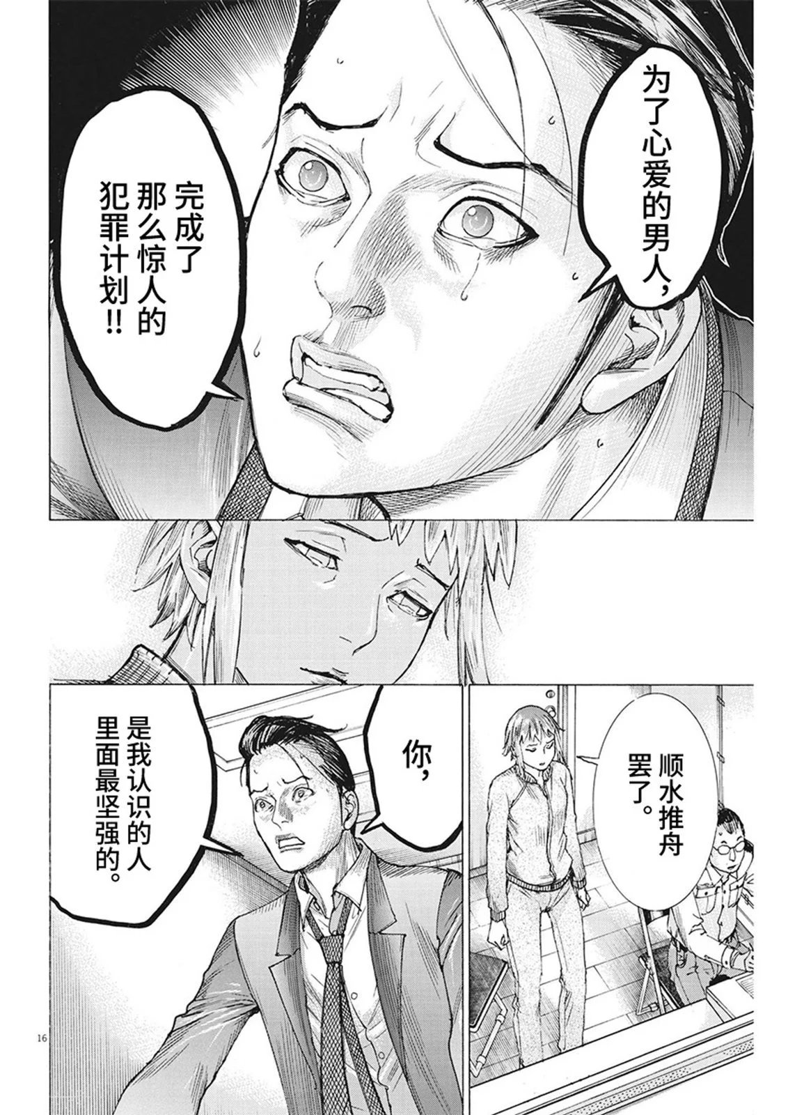 第104话