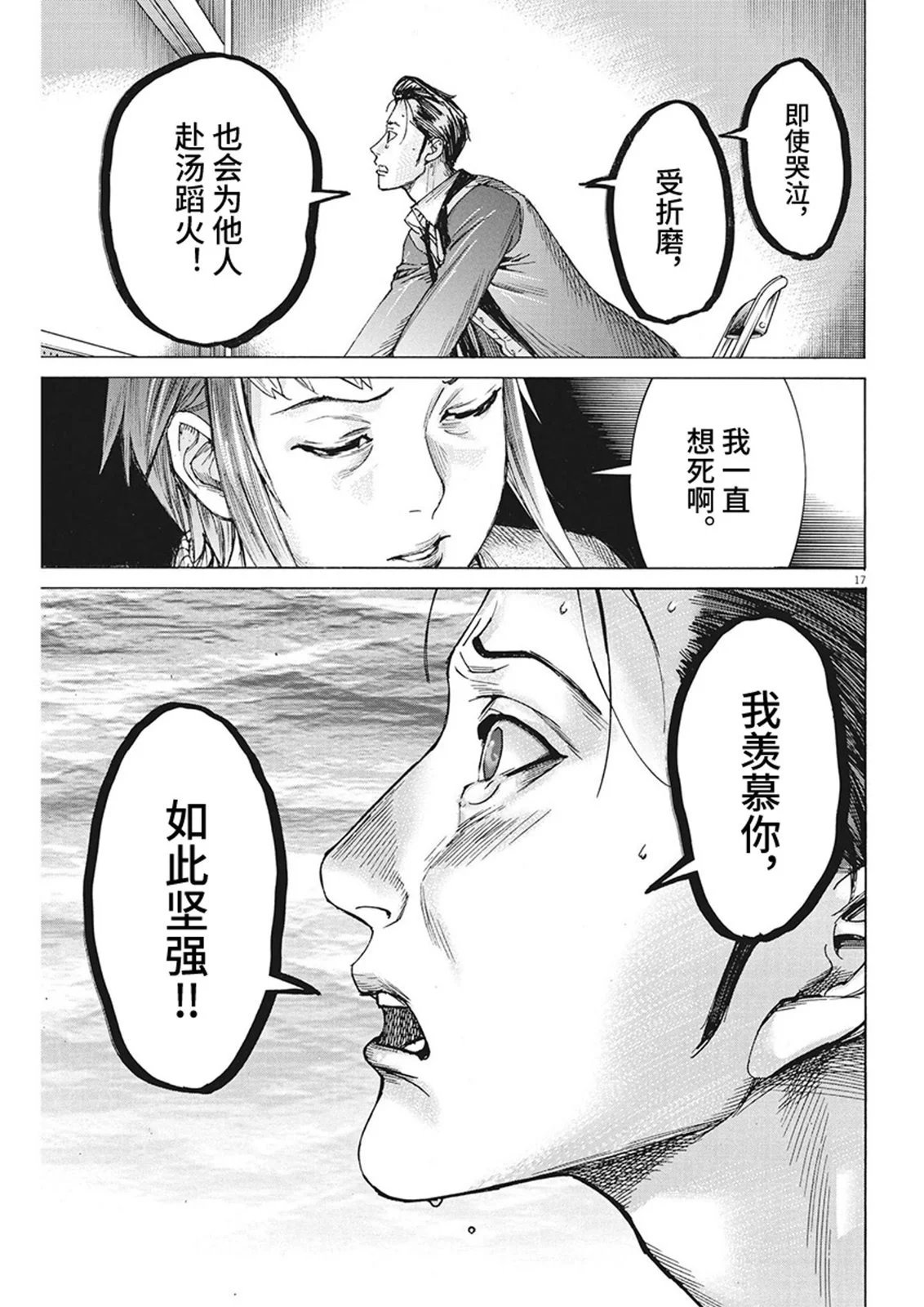 第104话