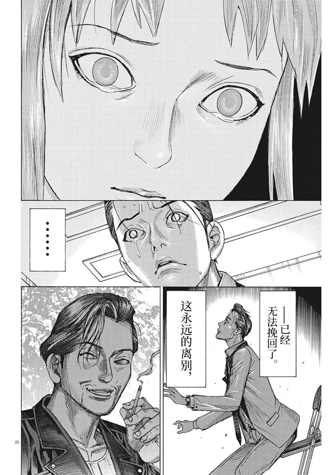 第104话
