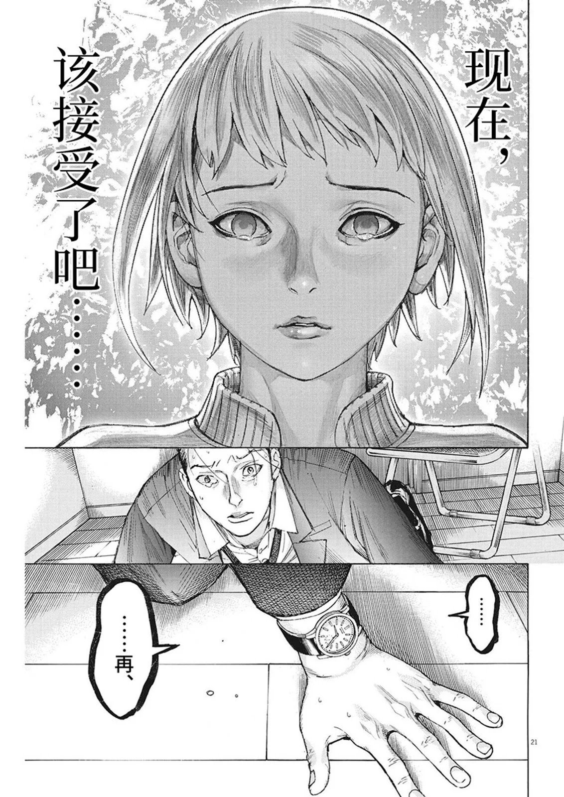 第104话