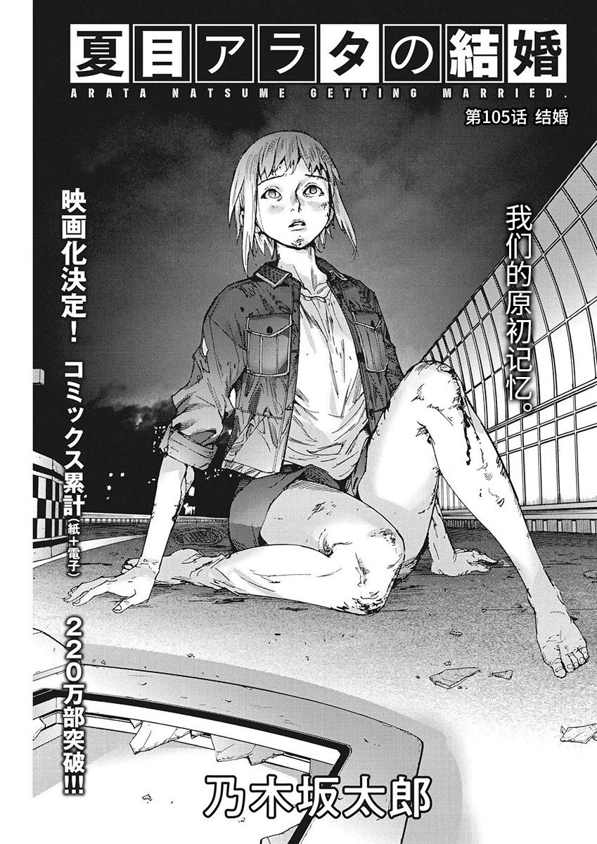 第105话