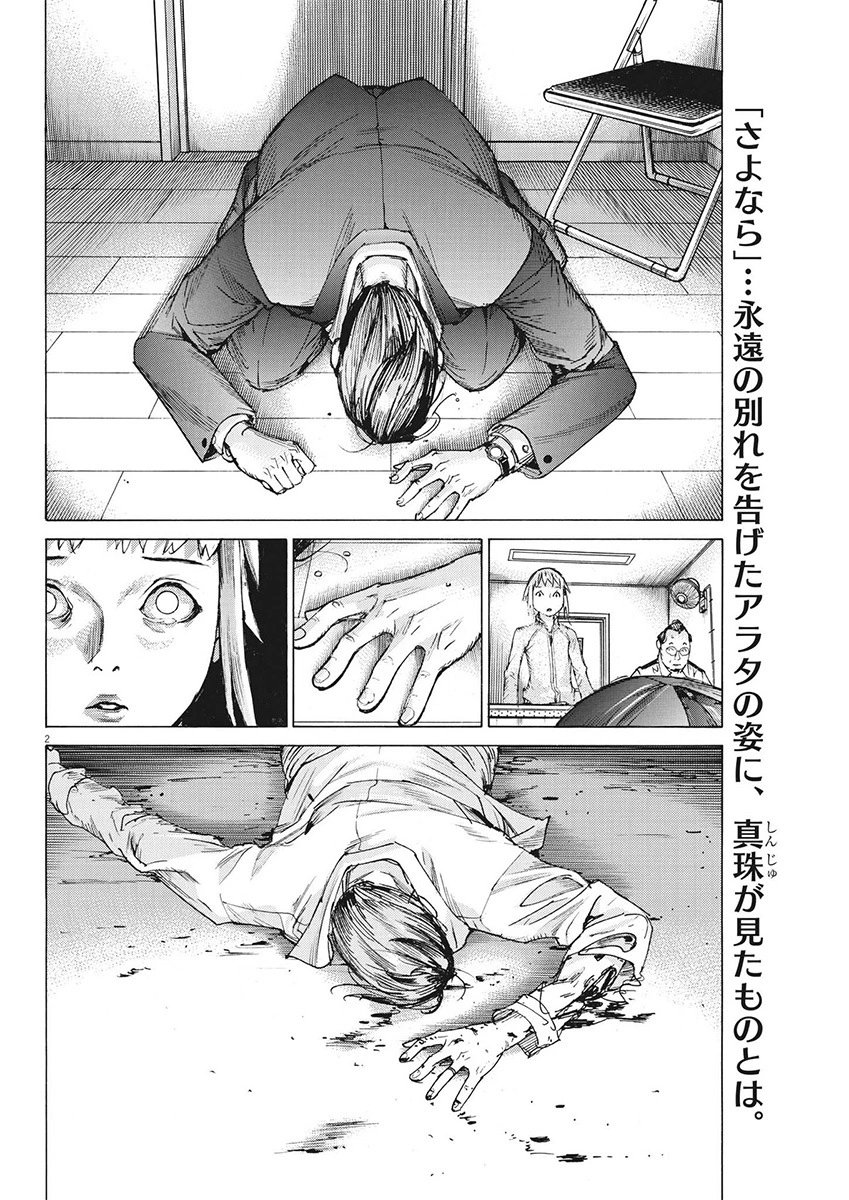 第105话
