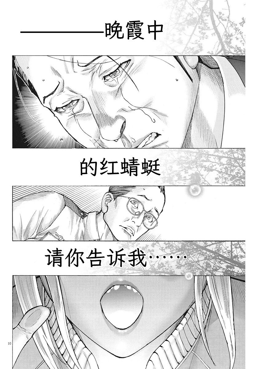 第105话