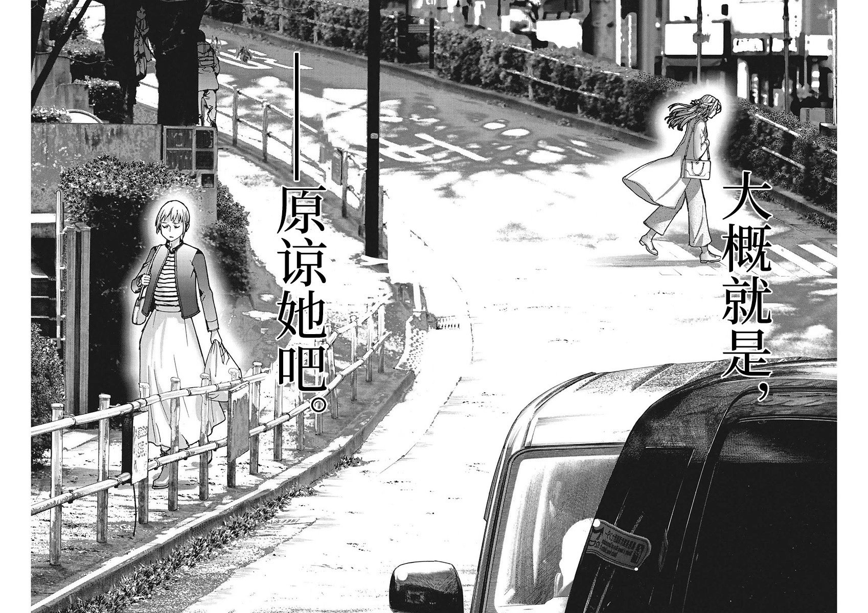 第106话 品川真珠的结婚