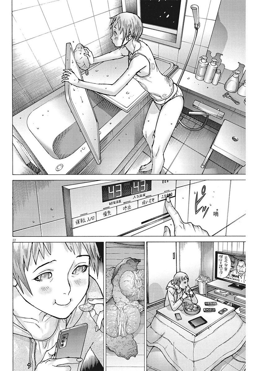 第106话 品川真珠的结婚