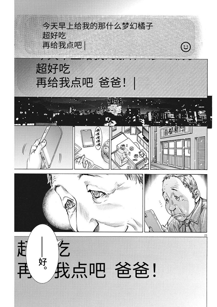 第106话 品川真珠的结婚