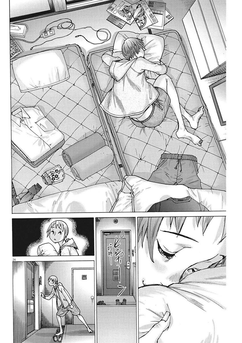 第106话 品川真珠的结婚