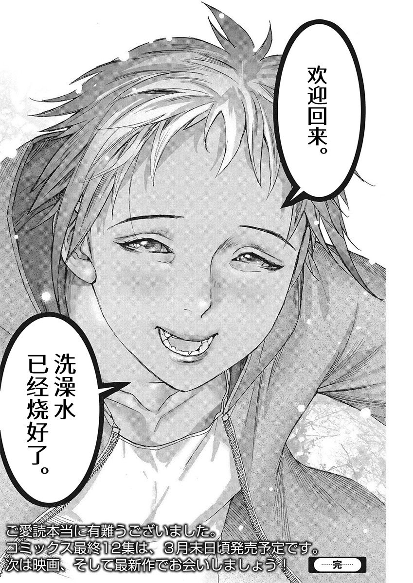 第106话 品川真珠的结婚