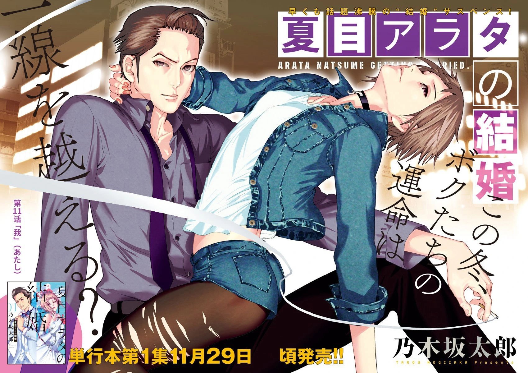 第11话